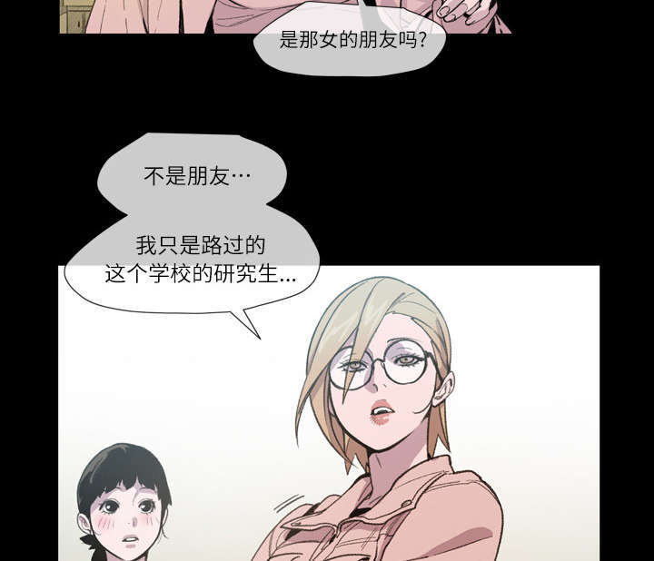 大声说爱我 漫画漫画,第14话2图