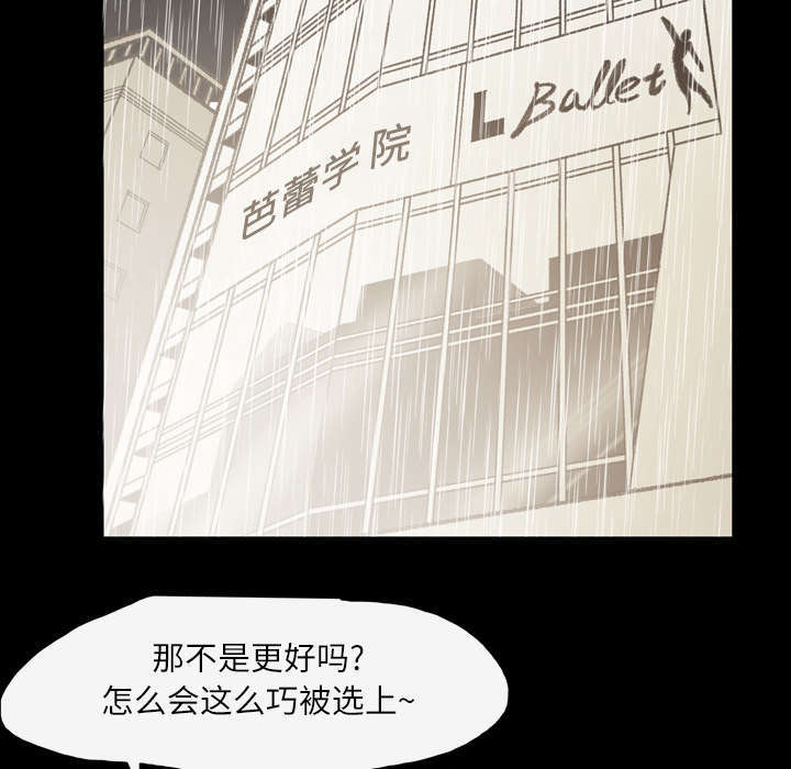 大声说爱我漫画,第39话2图