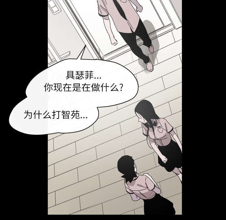 大声说爱你爵士鼓漫画,第36话2图