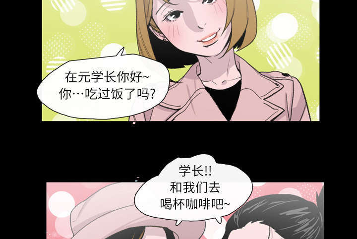 大声说爱你间奏漫画,第13话1图