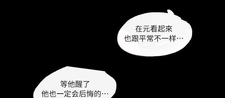 大声说爱你原唱漫画,第8话2图