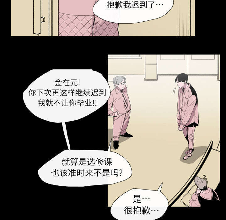 大声说爱我漫画图片漫画,第4话2图