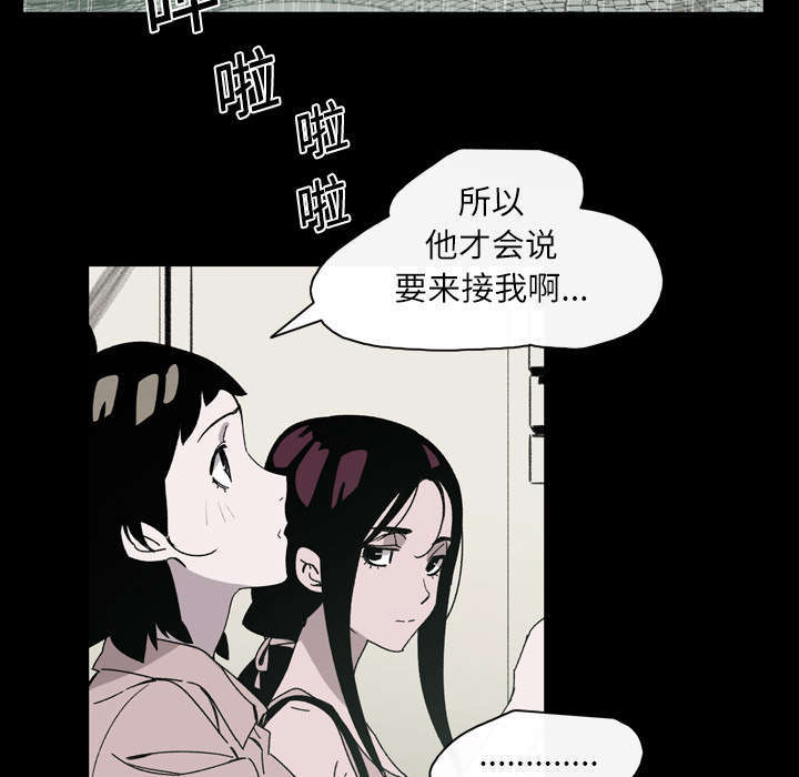 大声说爱你日语版翻唱漫画,第32话1图