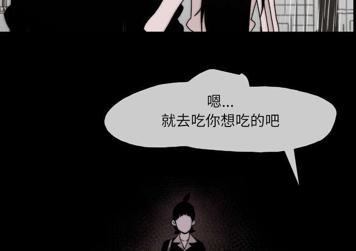 大声说爱你吉他谱漫画,第39话1图