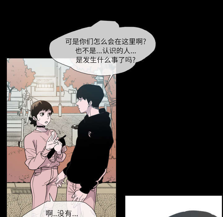 大声说爱我原版漫画,第15话1图