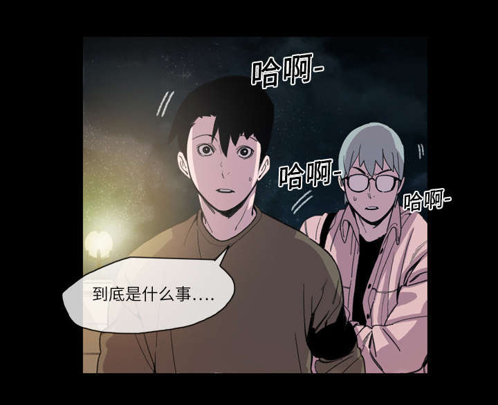 大声说爱你毛笔字图片下载漫画,第20话1图