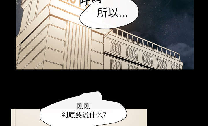 大声说爱我音乐漫画,第16话1图