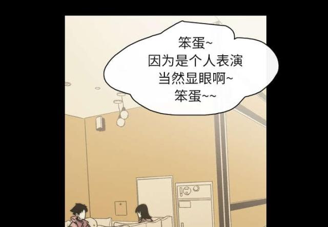 大声说爱我漫画免费漫画,第43话1图