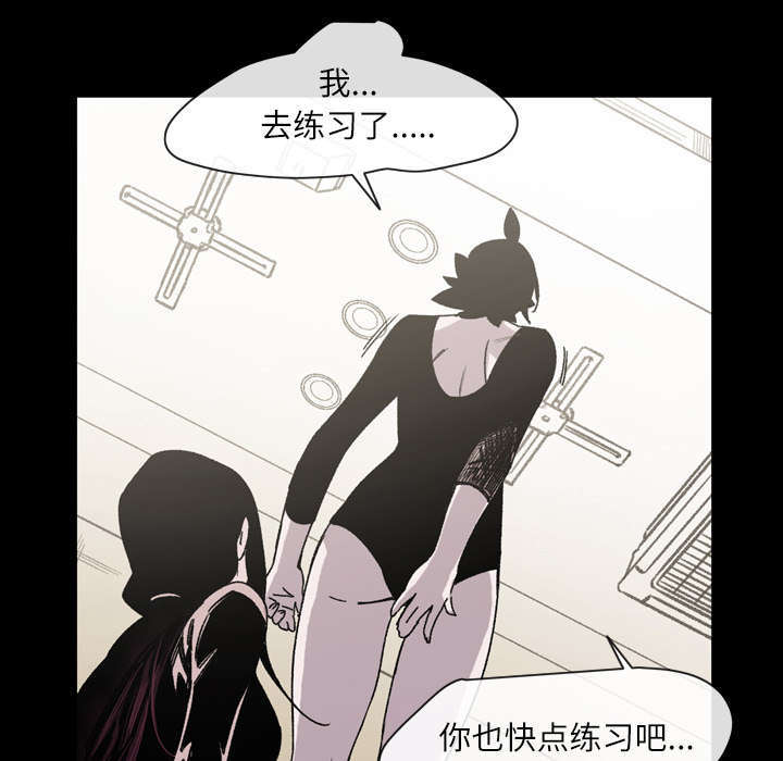 大声说爱你钢琴简谱前奏漫画,第34话2图