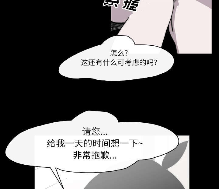 大声说爱我原唱漫画,第39话1图