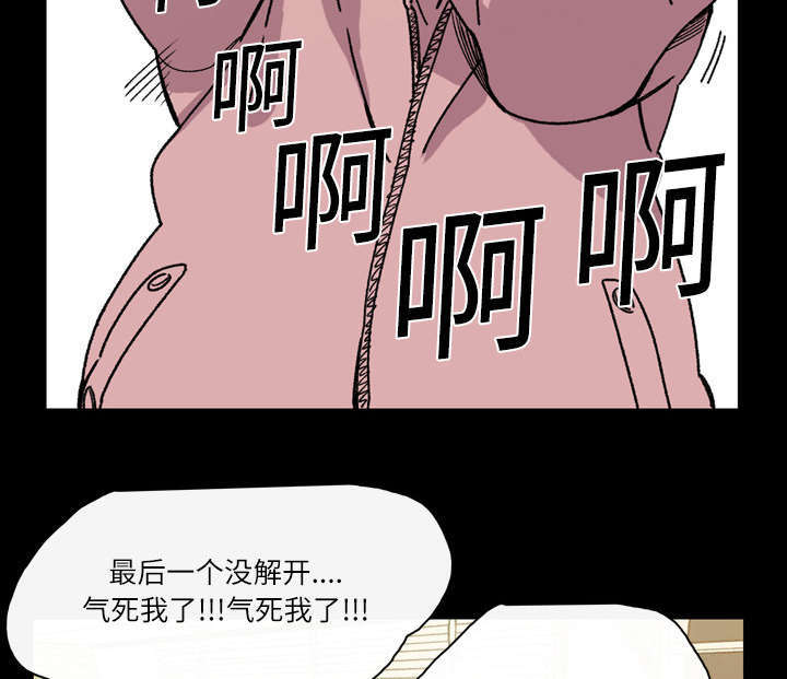 大声说爱你方言版漫画,第27话1图