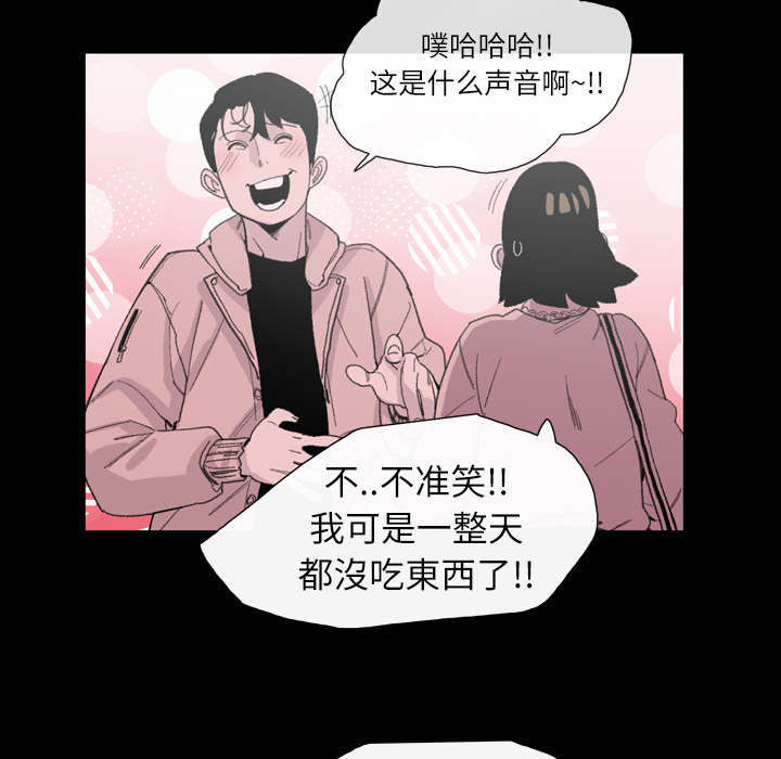 大声说爱你灌篮高手中文版漫画,第11话2图