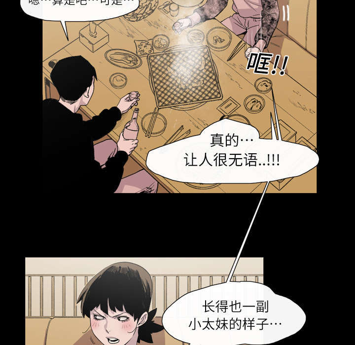 大声说爱完整版视频漫画,第16话1图