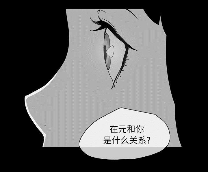 大声说爱你间奏漫画,第29话1图