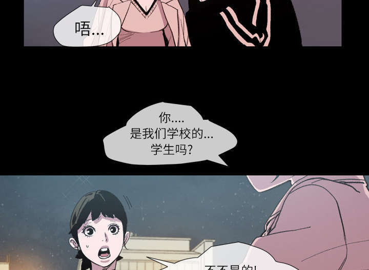 大声说爱我 漫画漫画,第14话2图