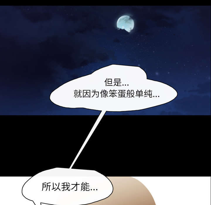 大声说爱你前奏solo教学漫画,第41话2图