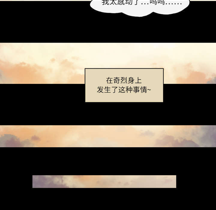 大声说爱你酒吧版漫画,第21话2图