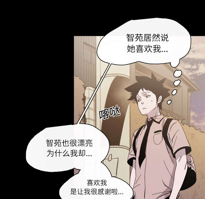 大声说爱你高潮版漫画,第33话1图