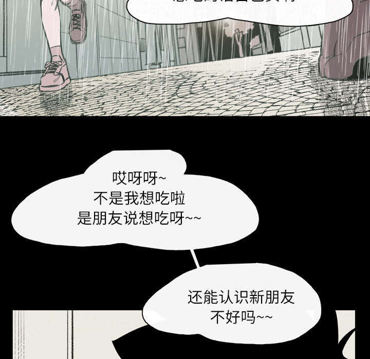 大声说爱你灌篮高手中文漫画,第32话1图