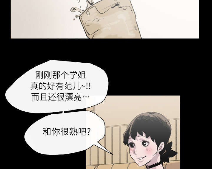 大声说爱你中文谐音漫画,第16话2图