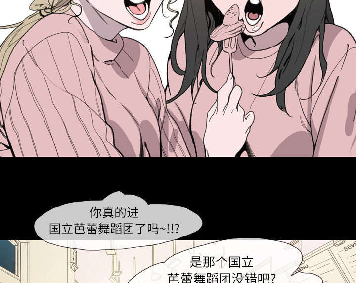 大声说爱你现场完整版漫画,第3话2图