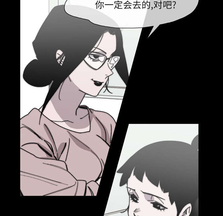 大声说爱我原唱漫画,第39话2图