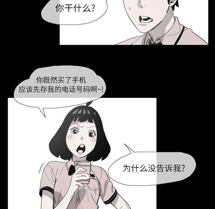 大声说爱你间奏漫画,第3话1图