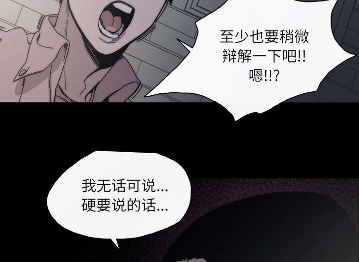 大声说爱我刘依纯漫画,第40话2图