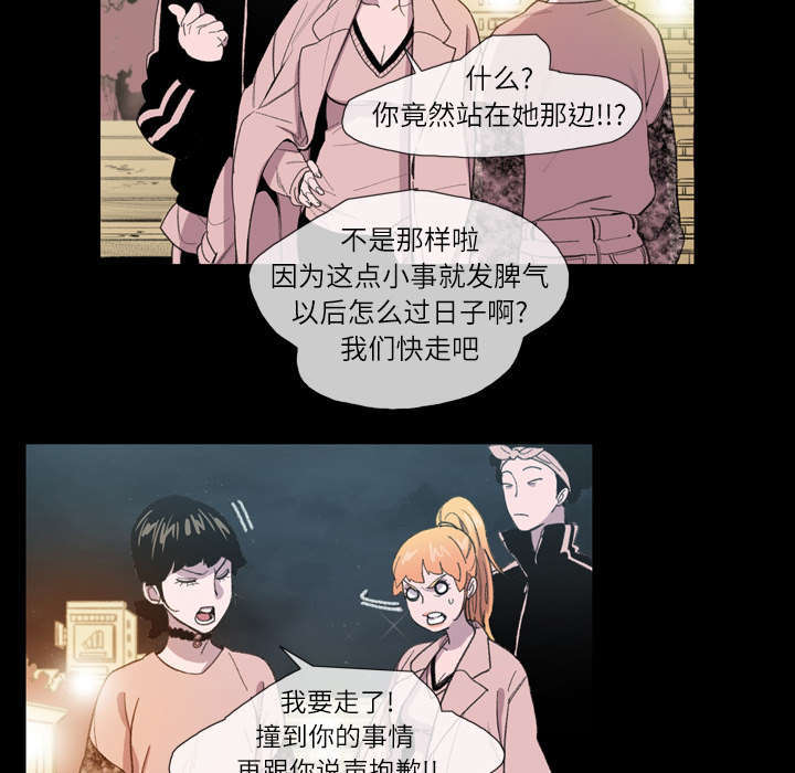 大声说爱我 漫画漫画,第14话1图