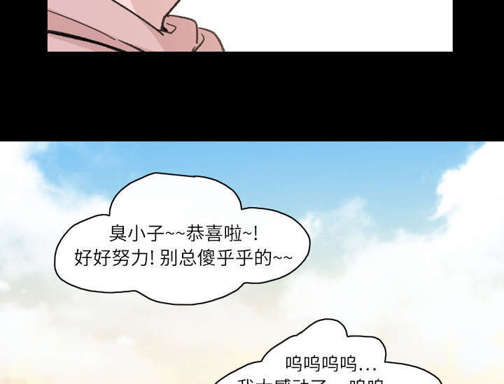 大声说爱你酒吧版漫画,第21话1图