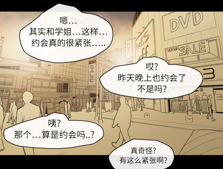 大声说出来完整版全部漫画,第21话1图