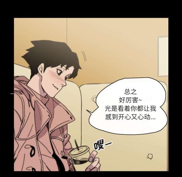 大声说爱我倚天屠龙记ktv版漫画,第43话1图