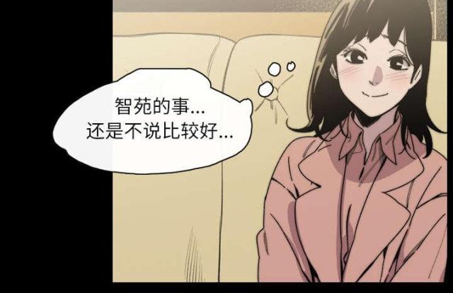 大声说爱我倚天屠龙记ktv版漫画,第43话2图