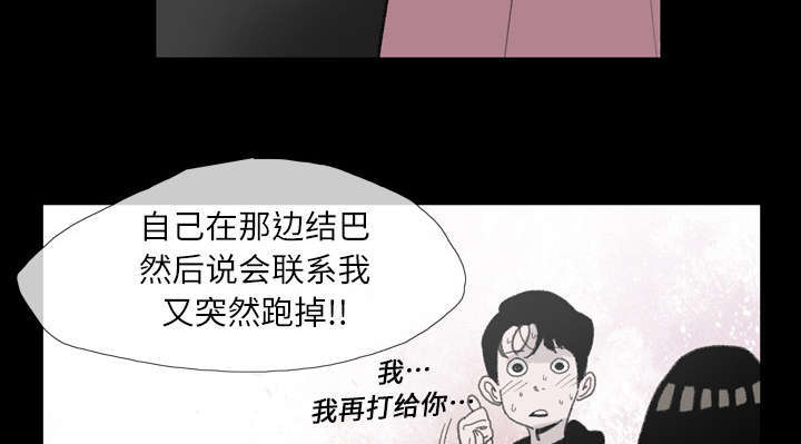 大声说爱你吉他指弹漫画,第6话1图