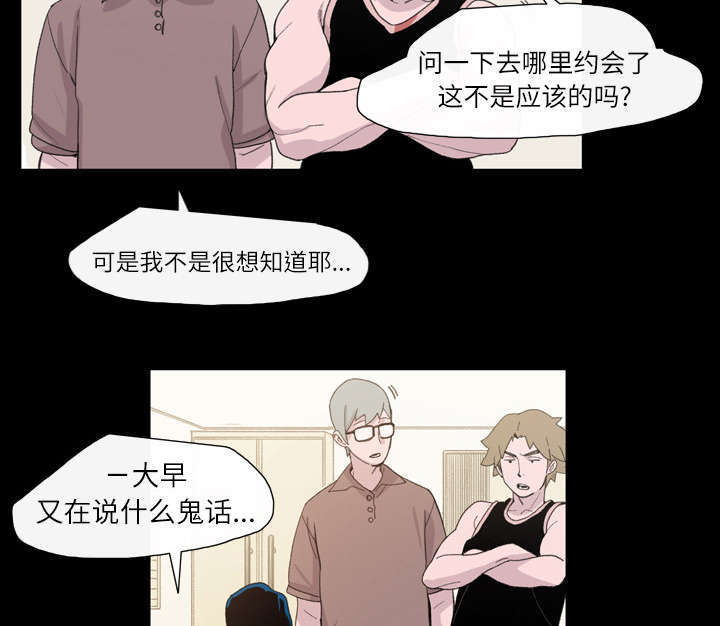 只要大声说爱我漫画,第13话2图