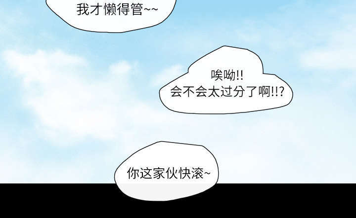 大声说爱你间奏漫画,第13话1图