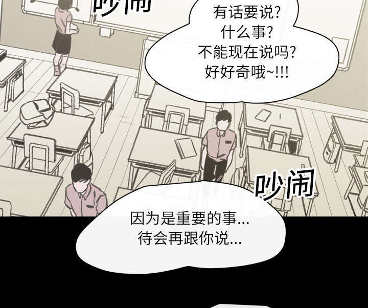 歌词大声说我爱你漫画,第33话2图