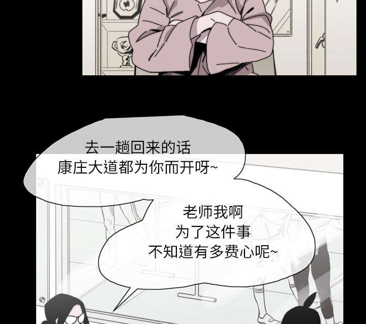 大声说爱你中文版唱法教学漫画,第39话2图