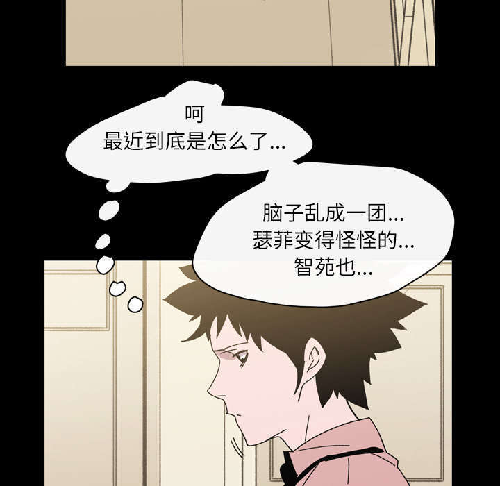 大声说爱你歌词音译漫画,第35话2图