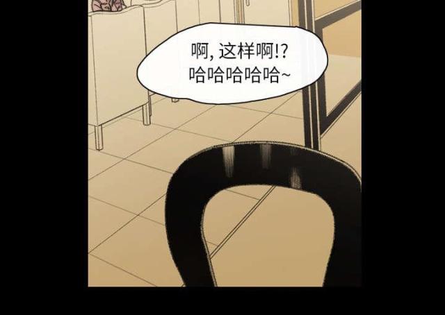 大声说爱我漫画免费漫画,第43话2图