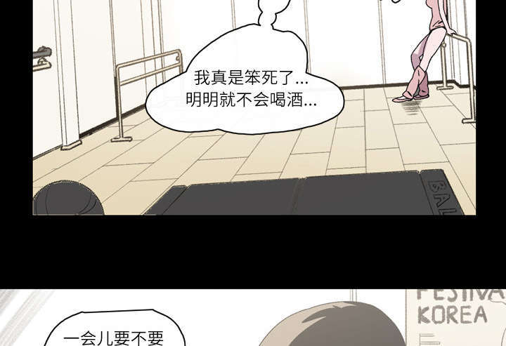 大声说爱你简谱带和弦漫画,第24话1图