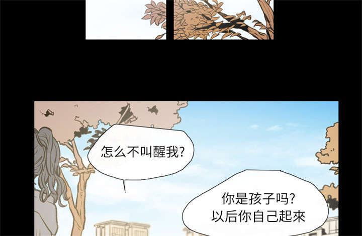 大声说爱你方言版漫画,第4话2图