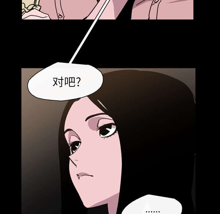 大声说爱你双人舞漫画,第31话2图