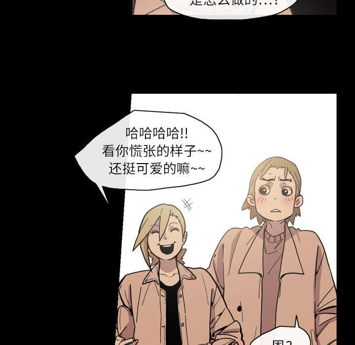 大声说爱你日语mp3漫画,第21话1图