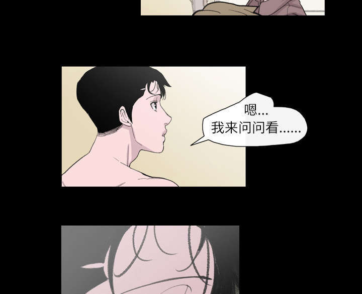 大声说爱你中文漫画,第13话2图