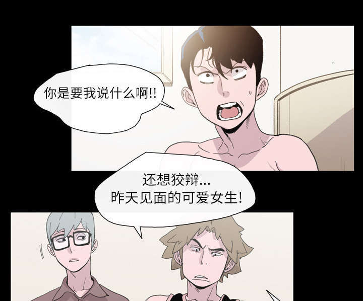 只要大声说爱我漫画,第13话1图