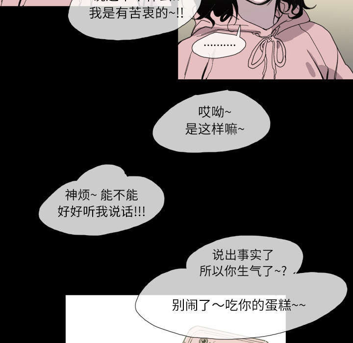 大声说爱你现场完整版漫画,第3话2图