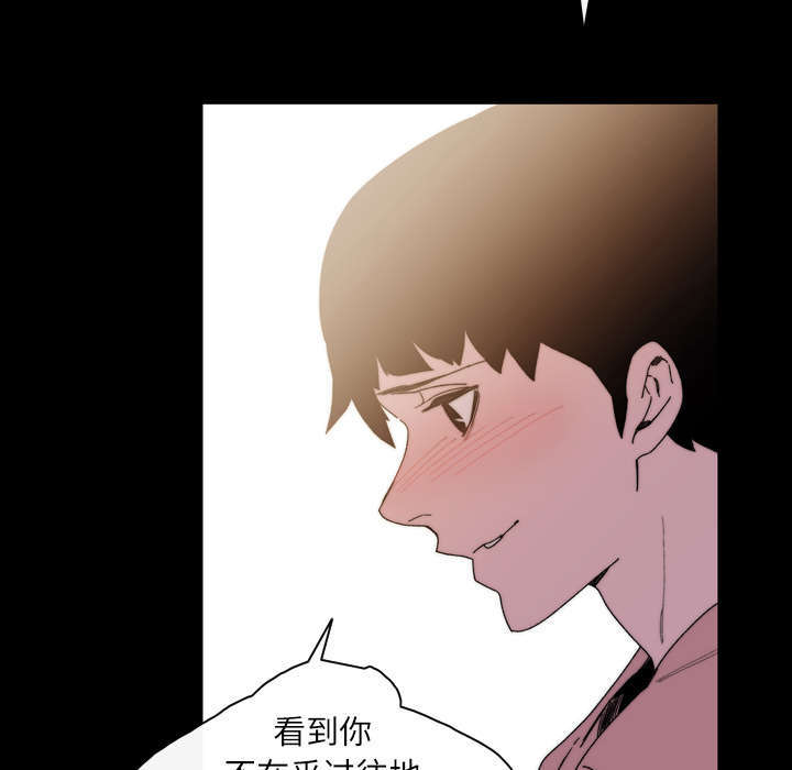 大声说爱你罗马音漫画,第41话1图