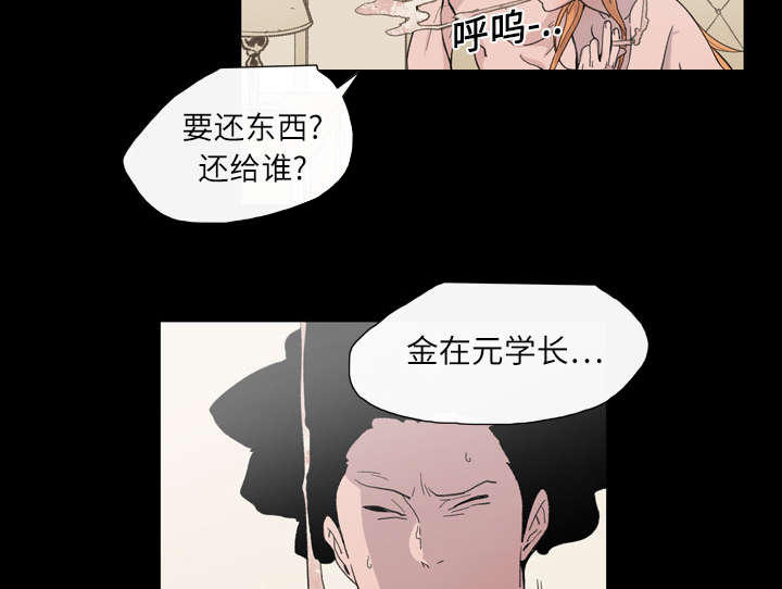 大声说爱我音乐漫画,第16话1图