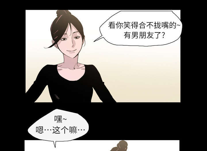 大声说爱你毛笔字图片下载漫画,第10话2图